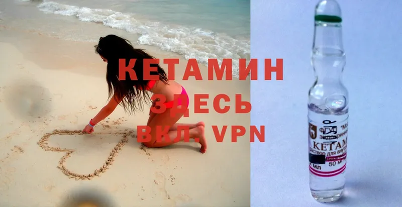 КЕТАМИН ketamine  Жирновск 